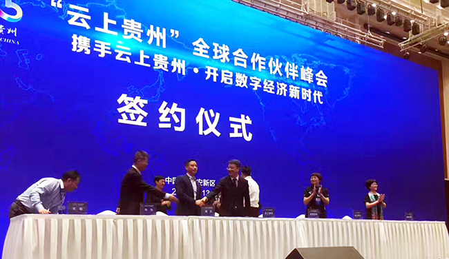 球王会体育官方网站海洋与云上贵州签订战略合作