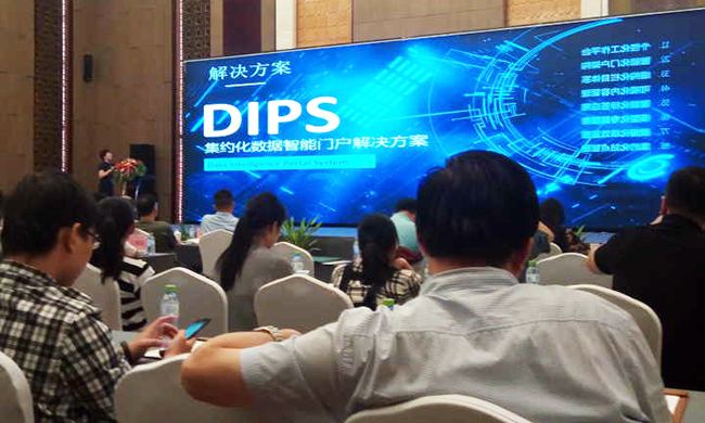 球王会体育官方网站互联总经理、首席规划师郑爱军女士作为特邀嘉宾应邀出席“第七届中国政府门户网站发展论坛”，并做了《数字政府与数据智能门户发展思考》专题报告