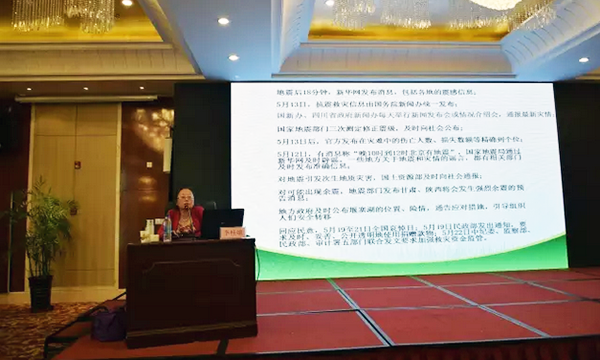 在“青海省政府信息与政务公开培训暨互联网+政务服务研讨会”上，青海省委党校公共管理教研部正教授李桂娥做了《政府信息公开理论与实践探讨》的主题发言。