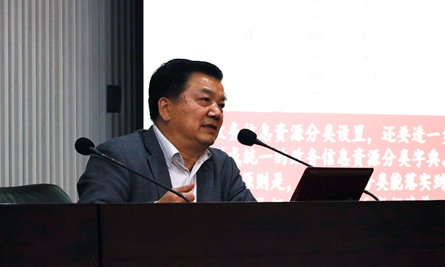 在广东“互联网+政务”大数据研讨会上，中国信息协会特约副会长、电子政务理事会常务副理事长周德铭分享《政务信息资源编目与管理》。