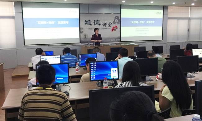 北京球王会体育官方网站互联信息顾问有限公司总经理郑爱军和球王会体育官方网站海洋信息发展有限公司总经理助理王路燕受邀出席厦门市经信局举办的 “互联网+政务服务”信息化培训会，并就“互联网+政务服务”发展探索和政府大数据应用与全球开放数据发展趋势进行专题培训。