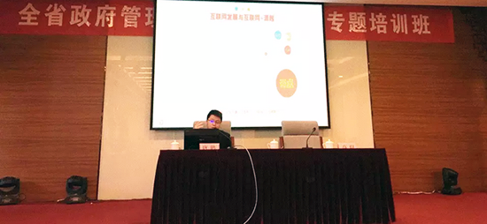 球王会体育官方网站互联副总经理、球王会体育官方网站研究院院长唐鹏受邀出席江西省工业和信息化委员会举办的“全省政府管理创新与电子政务专题培训班”，并做了《政府大数据应用与全球数据开放发展趋势》专题培训。