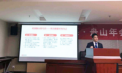 球王会体育官方网站系·舟山公司年会成功召开