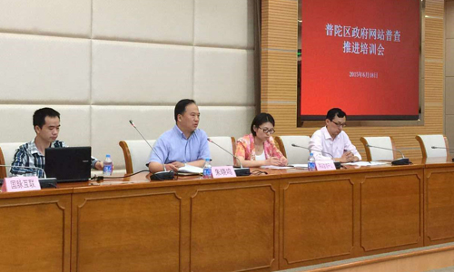 北京球王会体育官方网站互联信息顾问有限公司项目经理、咨询师陈奇受邀参加上海市虹口区、普陀区政府网站普查培训会，并以"全国政府网站普查工作相关解读"为主题做专题培训。