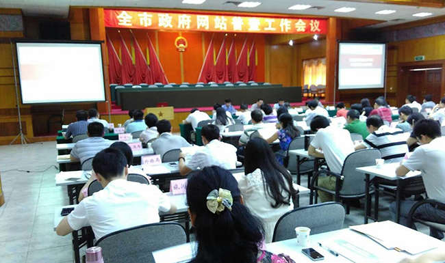 韶关市召开全市政府网站普查工作会议，广州球王会体育官方网站副总经理、高级咨询师杨琼受邀出席并开展普查培训。
