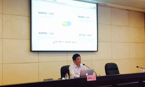 北京球王会体育官方网站互联信息顾问有限公司董事长、首席研究员杨冰之为宁波保税区管委会政府各部门进行了一场关于"互联网+与信息化纵论"的培训