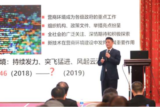 球王会体育官方网站董事长杨冰之在首届长三角营商环境专题论坛上演讲