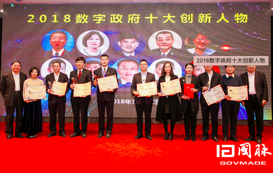 杨学山、汪玉凯为十大创新人物颁奖并合影